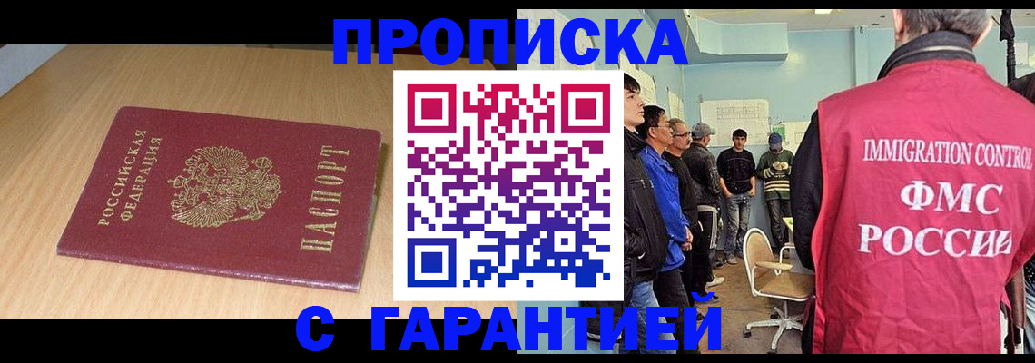 пропишу в квартире в Апшеронске