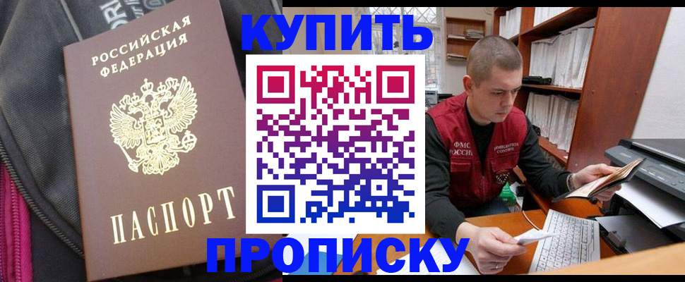 временная регистрация госуслуги в Апшеронске