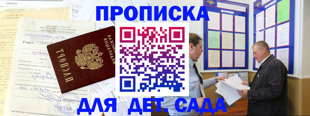 временная регистрация недорого в Апшеронске